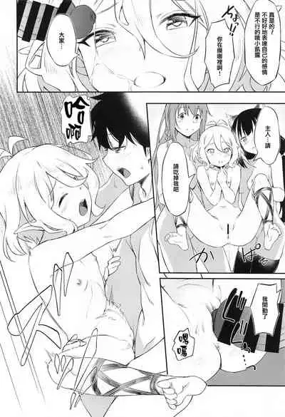 Nakayoshi Bishokuden