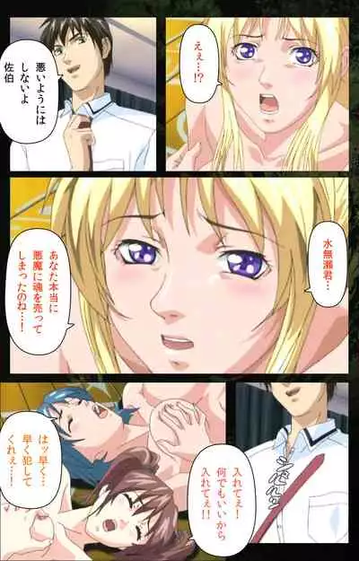 Bible Black kanzenhan