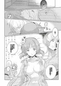 (Panzer☆Vor! 8) [Tetsukazuno Ao. (Emilio)] Futarikiri no Natsu (Girls und Panzer) [Chinese] [沒有漢化]