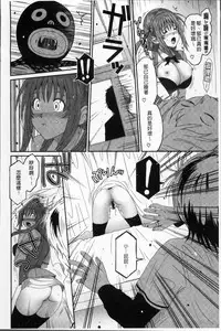 [Ryoh-zoh] Love to Like EZR | 愛慾的三輪車EZR [Chinese]