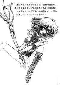 [Paradise City (Various)] Tabeta Kigasuru 8 (Tenchi Muyou!)