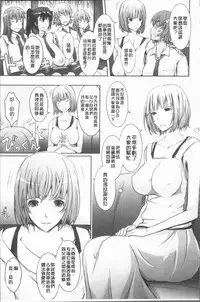 [TANA] Roshutsu Collection - Public Sex Collection | 露出淫行的精選集 [Chinese]