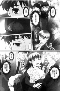 [RAYMON] Zecchou! Mitchaku Chikan Densha [Chinese]