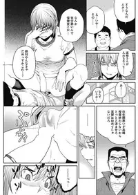 [Anthology] CORE COLLE Kanojo wa Bokura no Aigangu [Digital]