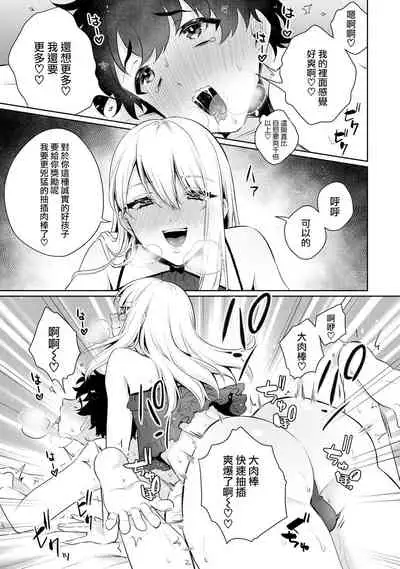 Boku no! Otokonoko Fuuzoku Debut!?