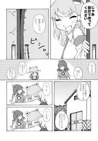 [BURUMAN (Tajima Yuki, KANZUME, Kuusou Kappa)] Puni (Touhou Project) [Digital]