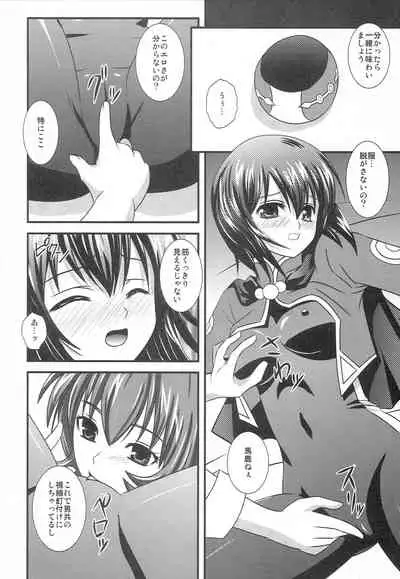 (Tales Saien 14) [PISCES (Hinase Kazusa, Hidaka Ryou)] My SOLO 2 (Tales of series)