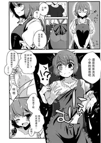[Yaburi Dokoro (Hakano Shinshi)] Kogasa-chan no Shojo o Ubatte Haramase Mata Okasu Hon (Touhou Project) [Chinese] [冰窖绅士汉化] [Digital]