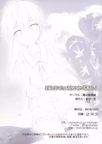 (SHT2016 Aki) [Maho-Shinsengumi (Kouzuki Ichika, Paru)] Horoyoi Ecchi na Minazuki-san! (Kantai Collection -KanColle-) [Chinese] [Lolipoi汉化组]