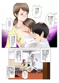 [Fuuga] Boshi Soukan Kaa-san wa Saikou no Onapet 4 ~Aka-chan Play Hen~ Zenpen