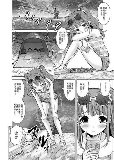 Watashi no Hajimetex | 青春期的第一次性爱