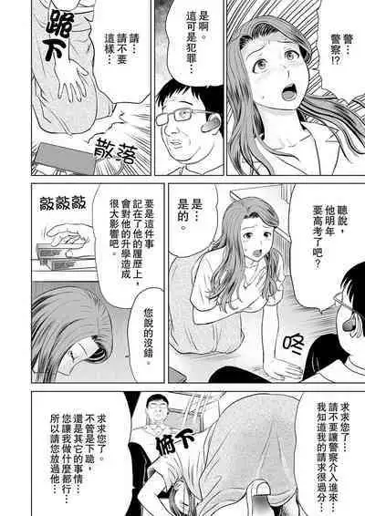 Hitodzuma YariCir Choukyou ~ Omae no Kaasan no Naka, Metcha Kimochiyoku ne? | 人妻的幹炮社調教～你母親的裡面，感覺相當爽哦？