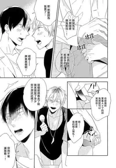 [Igohiko] Itoshi no Centimeter | 爱情的长度 Ch. 1-5 [Chinese] [拾荒者汉化组] [Digital]