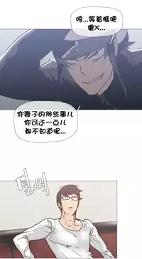 HouseHold Affairs 【卞赤鲤个人汉化】1~33话(持续更新中)