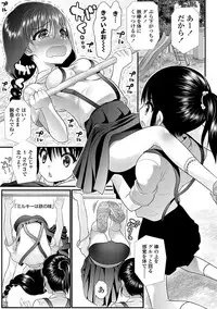 [Urai Tami] Inkou wo Saseru Koui [Digital]