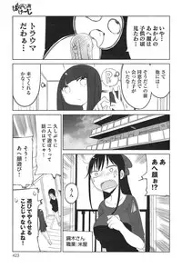 COMIC anthurium 020 2014-12