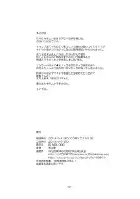 [BLACK DOG (Kuroinu Juu)] Haha to Musume to Donburi Camp (Yuru Camp) [Digital]