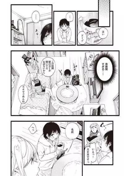 COMIC Shitsurakuten 2020-04