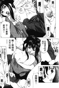 [Onihime] Reijou Collection [Chinese]