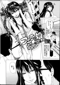 COMIC Shitsurakuten 2014-08