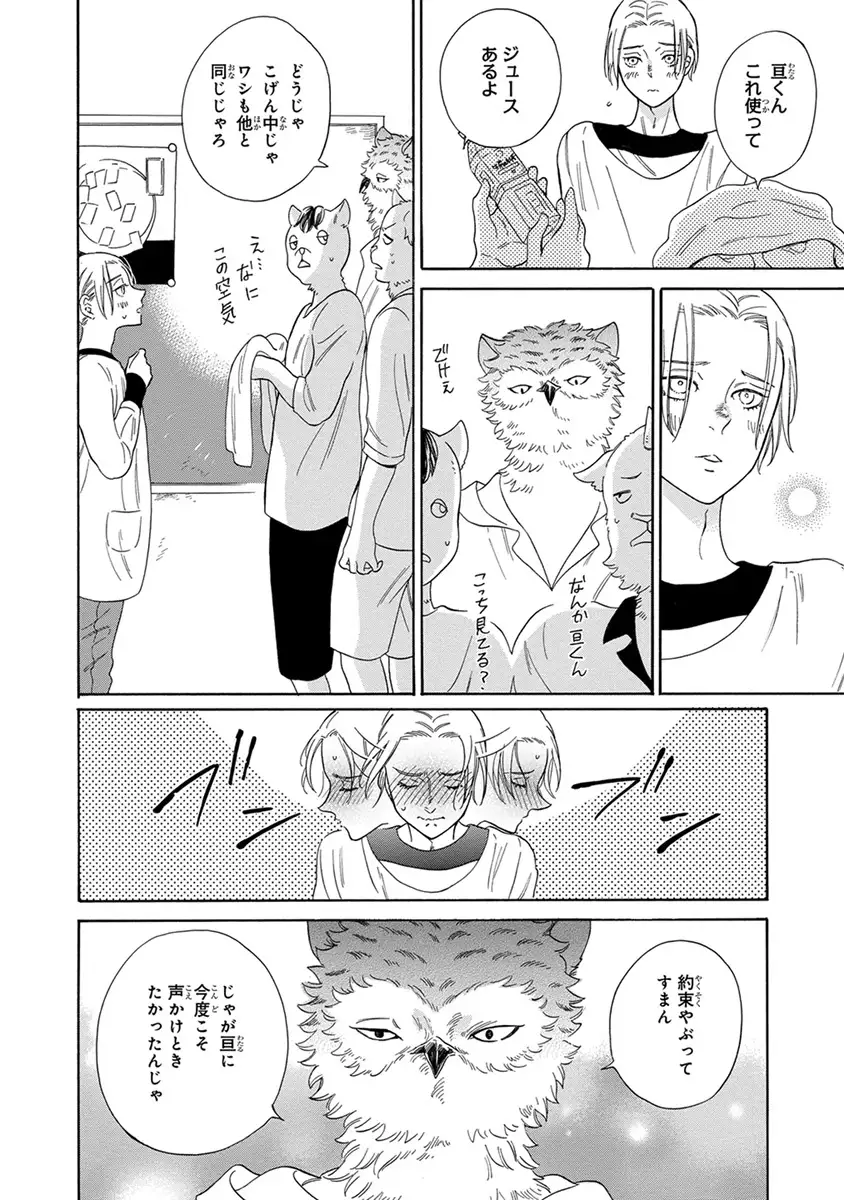 Senpai ni Mayu to Ore