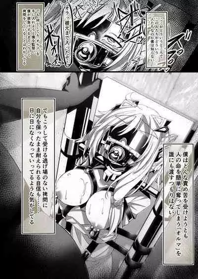 Umanosuke-chan Kousokui Kankin Choukyou Manga