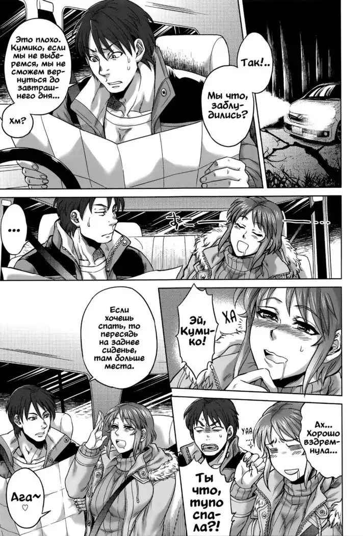 Hachishaku Hachiwa Keraku Meguri - Igyou Kaikitan - ch.2