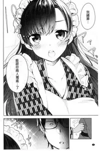 [Neet] Himitsudere - Secret Love [Chinese]