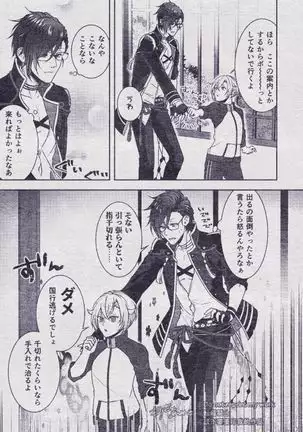 Sono Himitsu wo, Oshiete Yo. Please Telll Me Your Secret