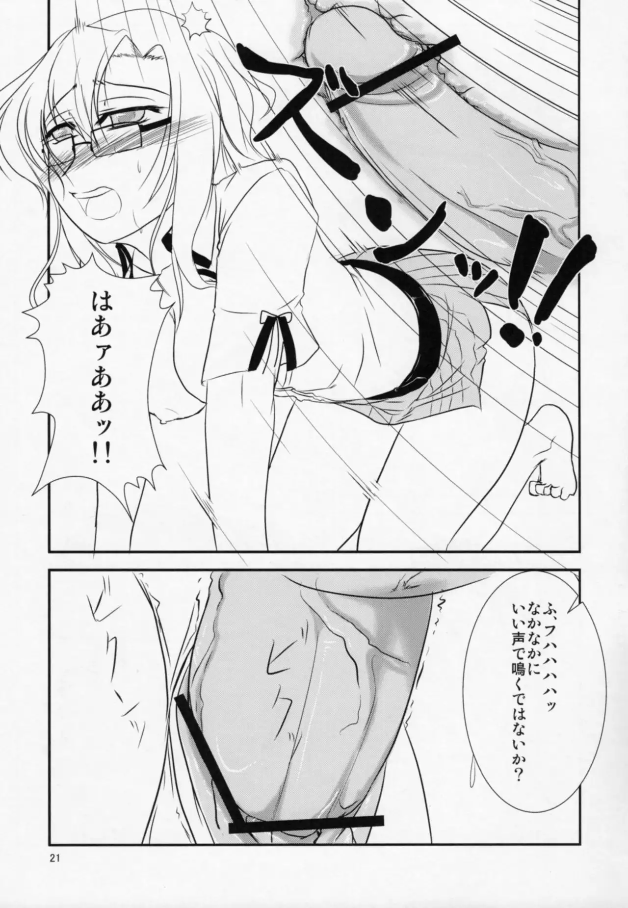 Izon Renai no Melancholy