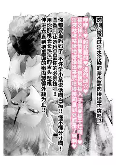 [Tsuchikuda Material] -Higuchi Madoka Asakura Toru- Shinjin Idol Chijoku Choukyou Soap Play (THE iDOLM@STER: Shiny Colors) [Chinese] [不咕鸟汉化组]