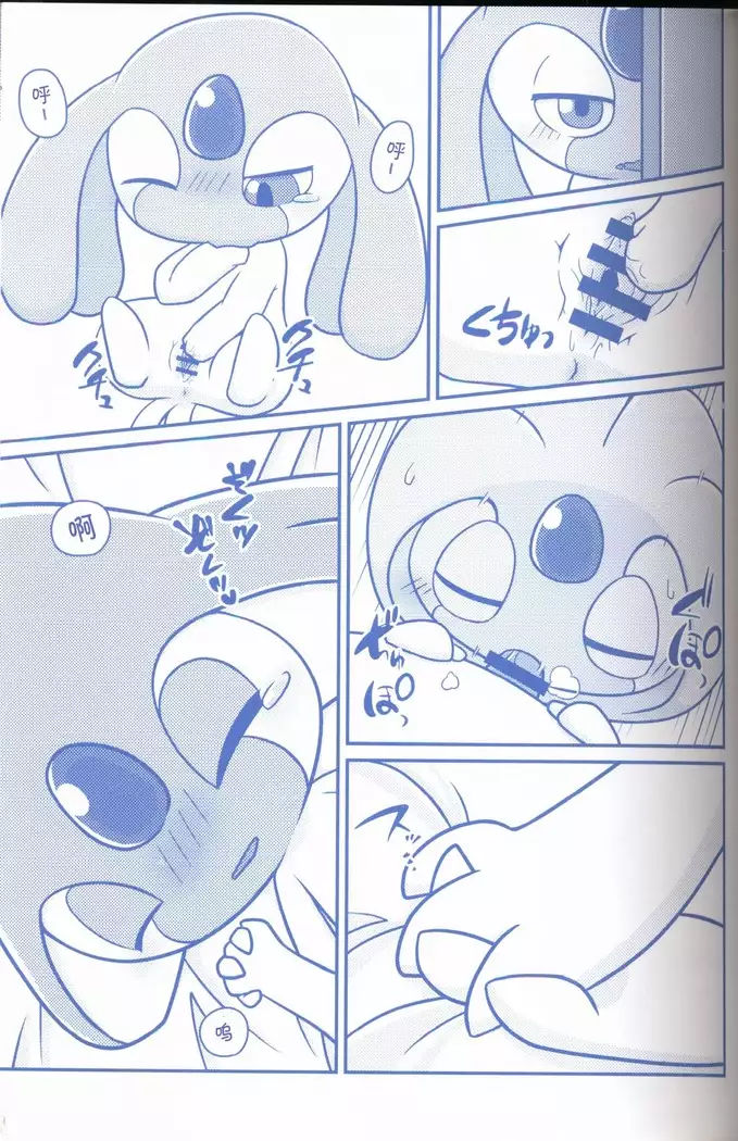 Joutai Ijou CASE:2 Nemuri | 状态异常 CASE:2 睡眠