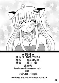 [Neko Melonya (Kurokawa Ryu)] Bakunyuu Bishoujo Yorozu Hon Set (Various) [Digital]