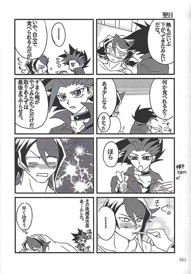 Danshi hanran gunbyō no nichijō REMIX