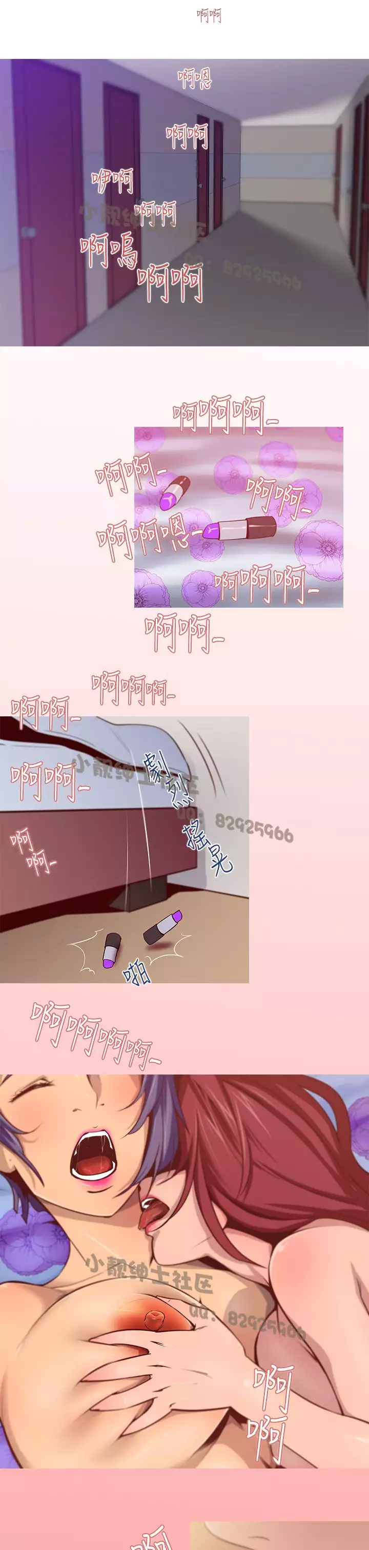 中文韩漫 禍亂 Ch.1-10