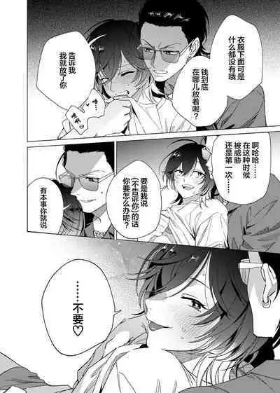 Gokudou Sex Poker | 极道性爱豪赌