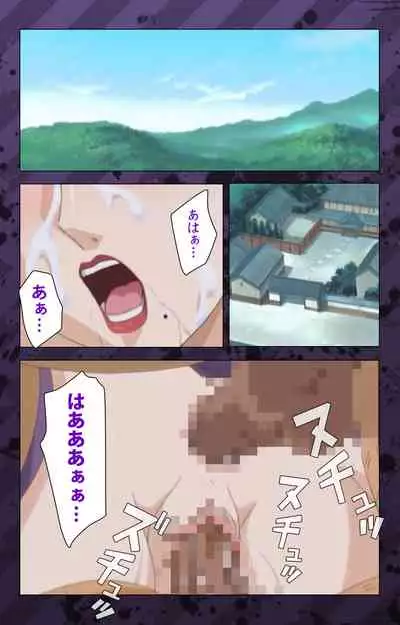 [Miyabi Tsuzuru] [Full Color seijin ban] Nikuyome ~Takayanagike no Hitobito~ Kanzenban