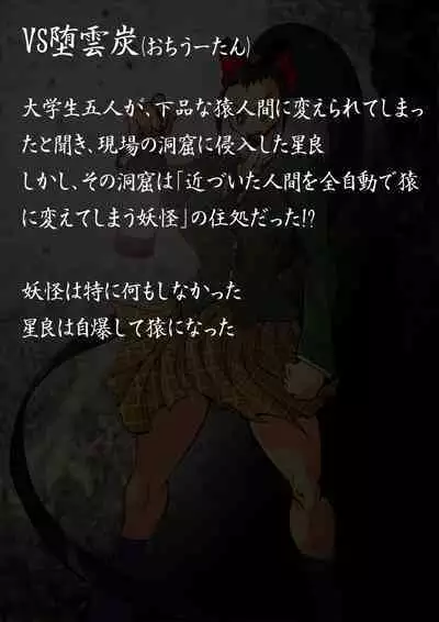 KaninogiSeira no Daigekitou