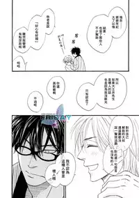 [Natsume Isaku] Sugar Code 1~3 [Chinese]