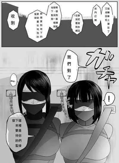 (Halo) A young lady being arrested 6-8[chinese][純真漢化組]