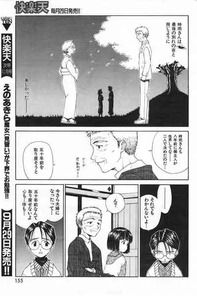 COMIC Kairakuten 10.1998
