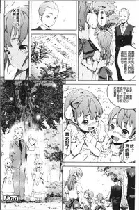 [Moyamoya] Labyrinth [Chinese]