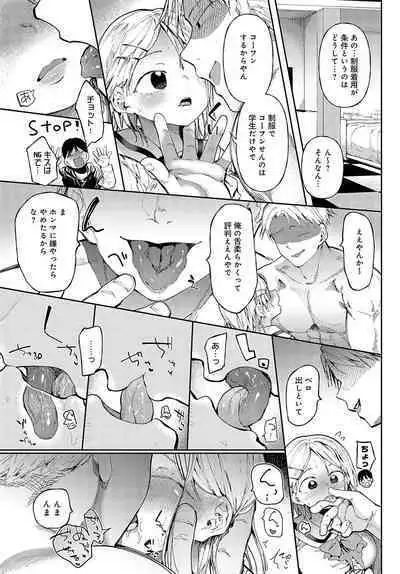 COMIC Anthurium 2024-04