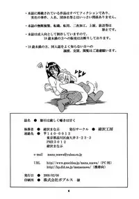 [Ozawa Koubou (Ozawa Manabu)] Kakehiki wa Kibishiku Sasayaki wa Amaku (Full Metal Panic!) [Digital]