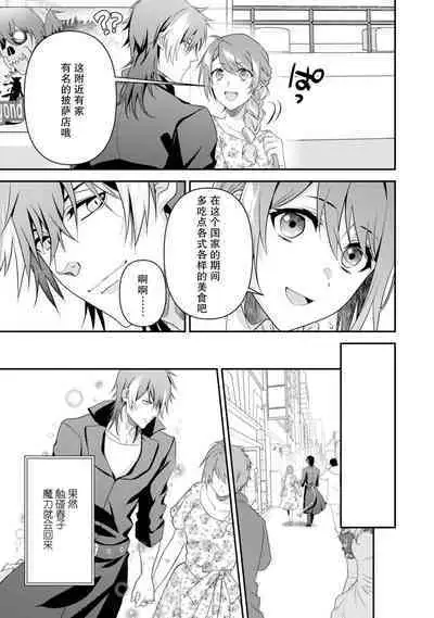 LasBoss ga Tensei shite kita node DT Moraimashita | 最终BOSS转生而来，因此拿下了他的童贞 1-5