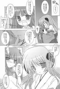 (C72) [Toriaezu(kari) (Tororo)] Futari nara ne (Higurashi no Naku Koro ni)