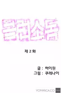 [Kurenai] Club Sodom Ch.1-21 (English) (Ongoing)