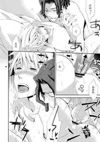 (SUPER21) [Crazy9 (Ichitaka)] Sairoku 2 (Durarara!!)