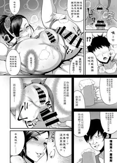 [Motsu Ryouri (Motsu)] Dragon Queen's 6 (Dragon Quest XI) [Chinese] [Galo放飞自我个人汉化] [Digital]