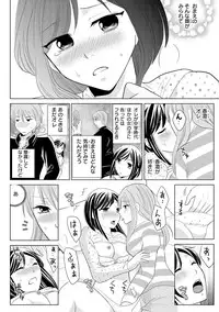 [Touma Nao] Nyotaika Gokudou ~Zetsurin Waka ni Yajuu no youni Semerarete~ 2